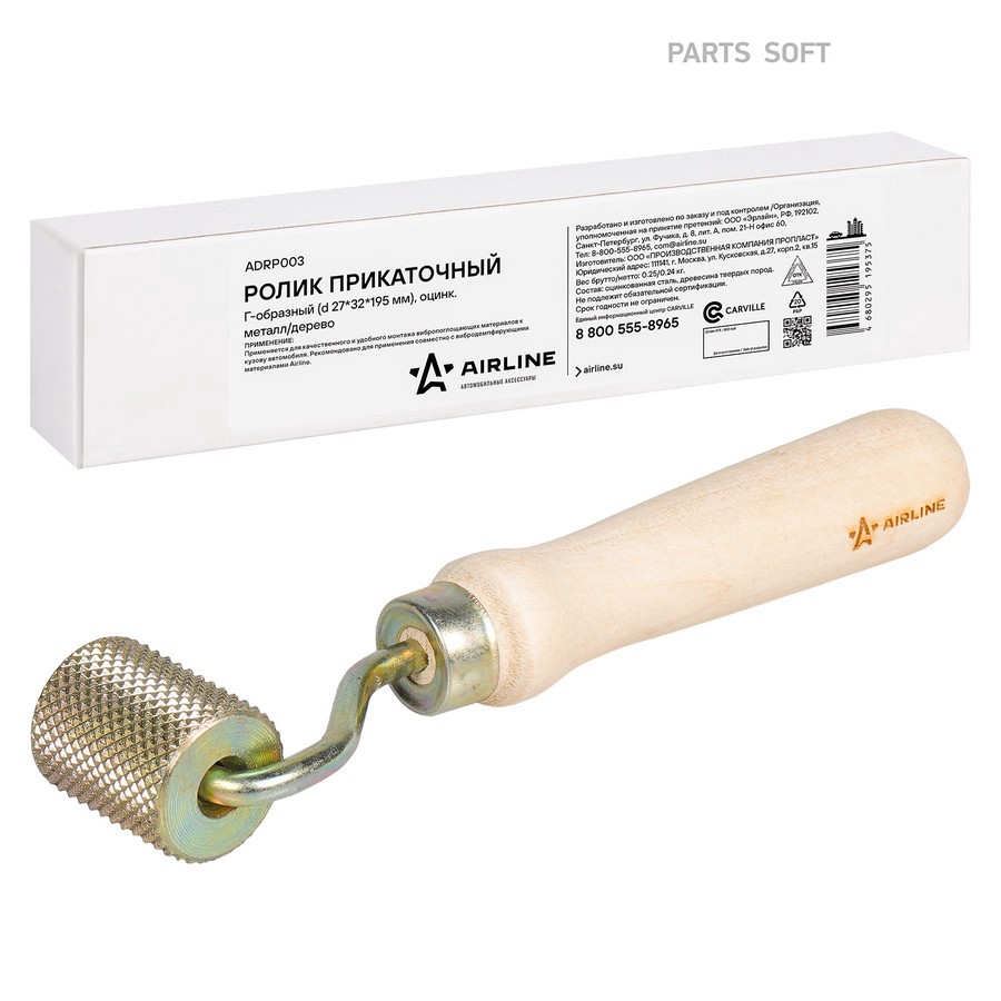 Валик прикаточный для проклейки салона 27х32х195 мм "AIRLINE" Г-образный - AIRLINE None None